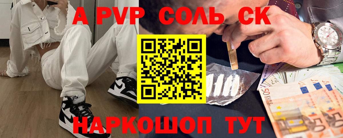 APVP VHQ  купить закладку  Вход с VPN  Alpha-PVP  Сибай  APVP кристаллы  Alpha PVP кристаллы 