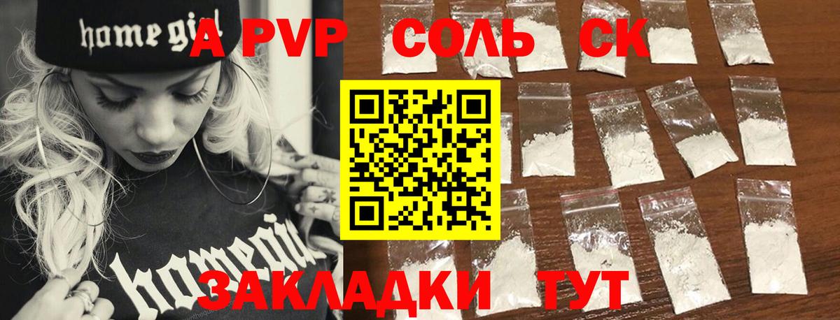Alpha PVP кристаллы Сибай