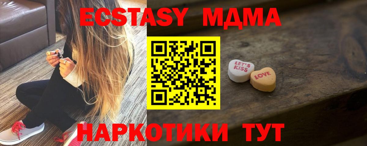 мориарти состав  Экстази XTC  Экстази TESLA  Вход с VPN  Сибай  где купить наркотик 