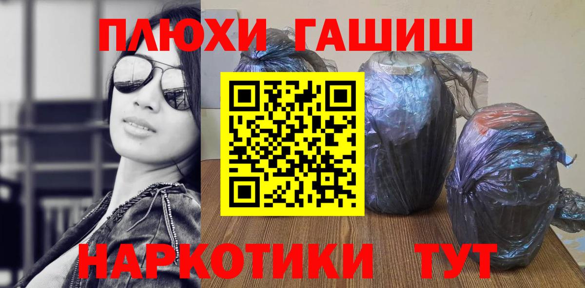ГАШИШ Premium Сибай