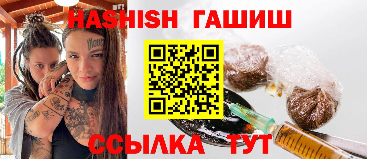 Сибай  ГАШ VHQ  Вход с VPN 