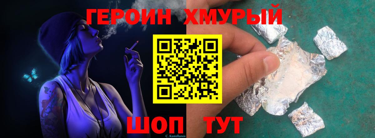 Сибай  ГЕРОИН герыч  Вход с VPN 