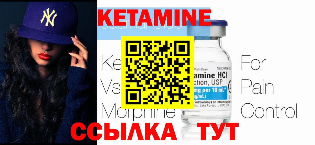 Сибай  Кетамин ketamine  Вход с VPN 