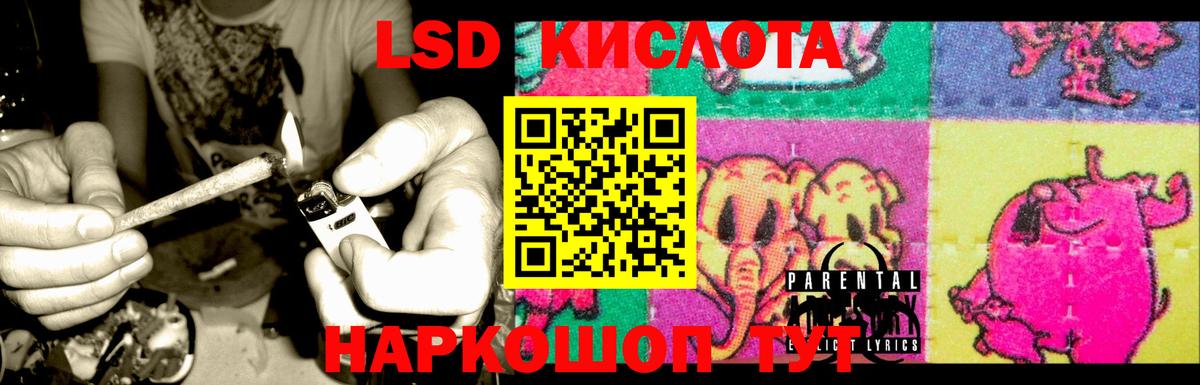 LSD-25 экстази кислота Сибай