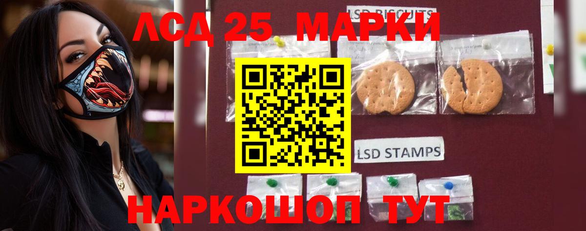 Лсд 25 экстази кислота  LSD-25 экстази  ЛСД экстази кислота  Сибай  Вход с VPN 
