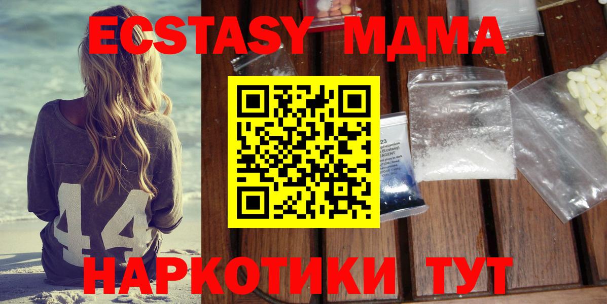 MDMA crystal  МДМА  МДМА Molly  Сибай  Вход с VPN 