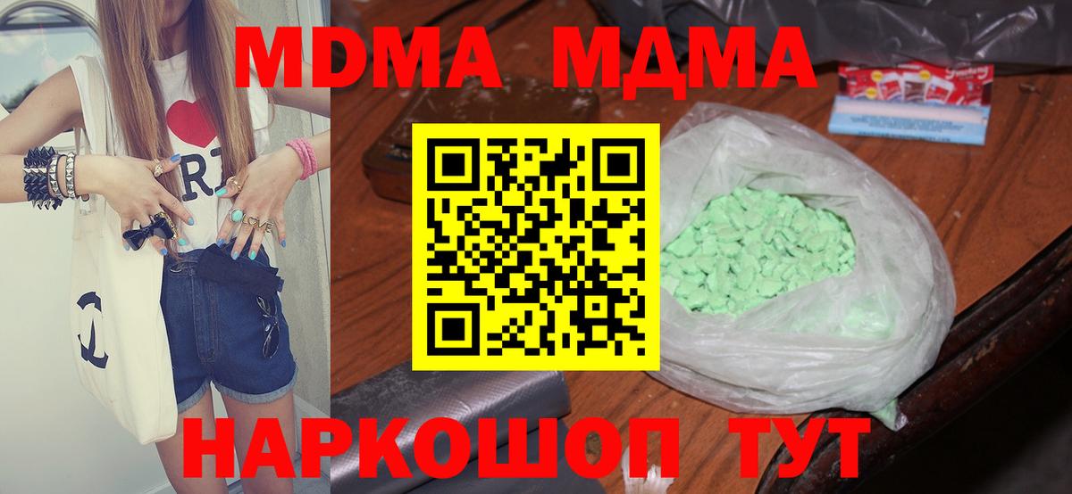 МДМА crystal Сибай