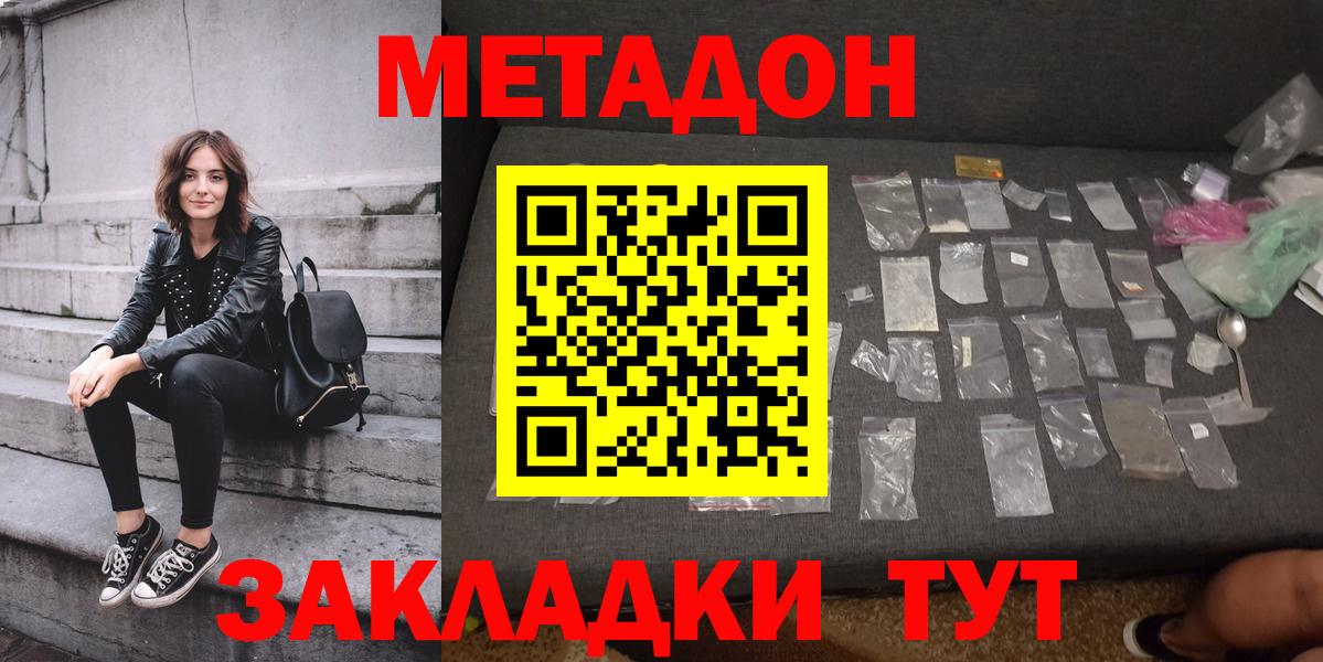   ONION  Метадон мёд  Вход с VPN  Сибай 