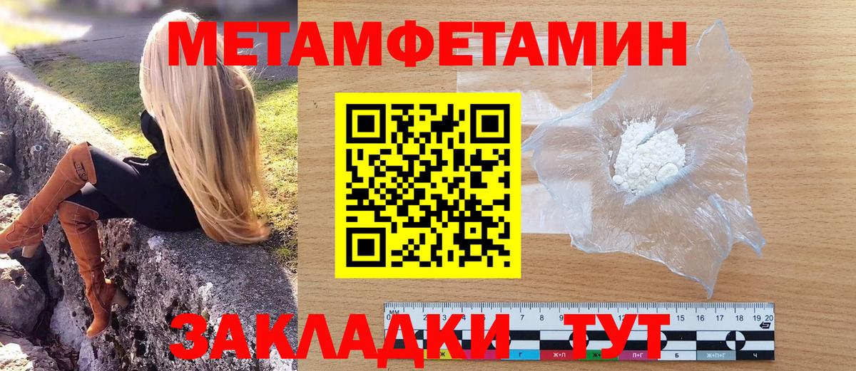 МЕТАМФЕТАМИН винт Сибай