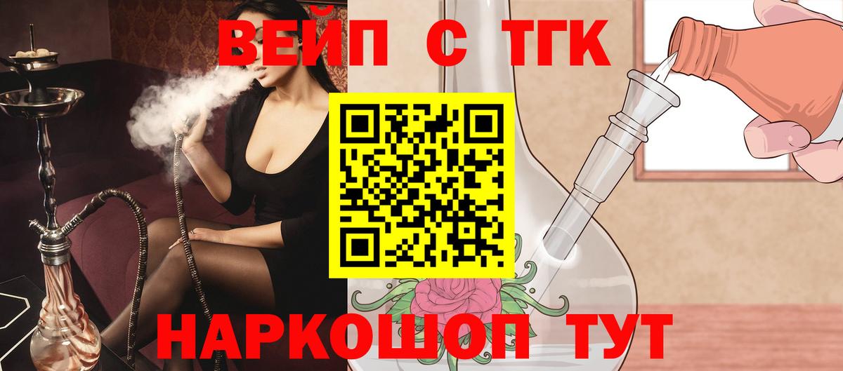 Сибай  купить наркотик    tor  Вход с VPN  Дистиллят ТГК вейп  ТГК жижа 