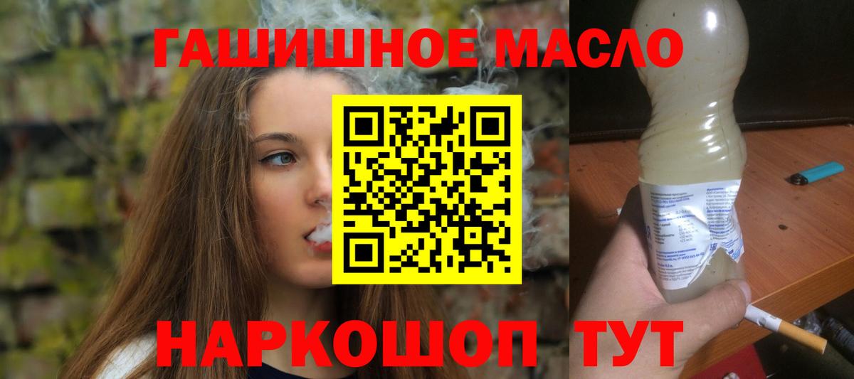 ТГК THC oil Сибай